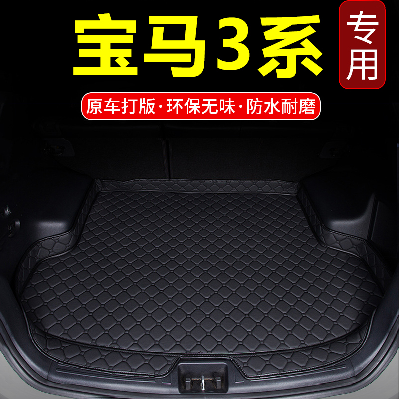 2022款20款BMW325liBMW3系G20 BMW 320LiM 325LiM F30後备箱垫