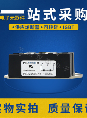 三相整流桥模块PSDM 200E-12 PSD112-12 PSD112-16  IGBT模块