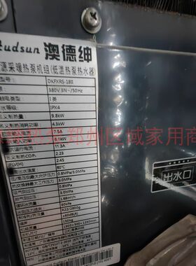 澳德绅5P商用空气能控制面板KFXRS-18II空气源热泵热水机配件原厂