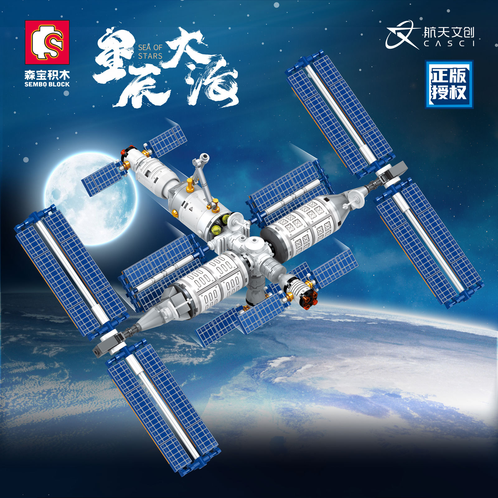 森宝航天空间站运载火箭兼容乐高小颗粒积木拼装益智模型摆件