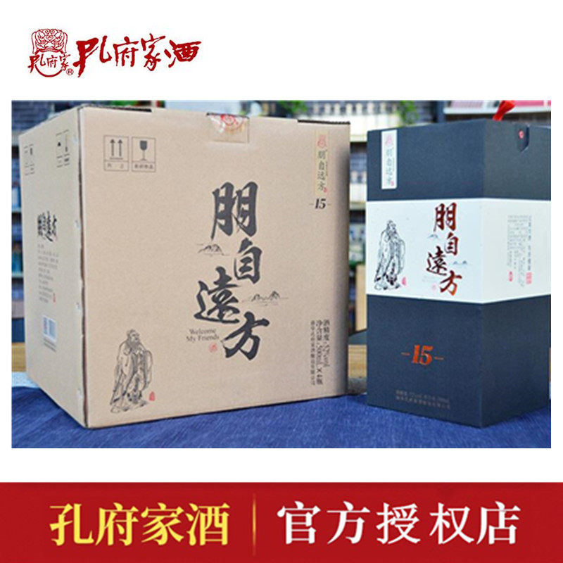 孔府家500ml济宁特产52度商务