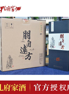 孔府家500ml济宁特产52度商务