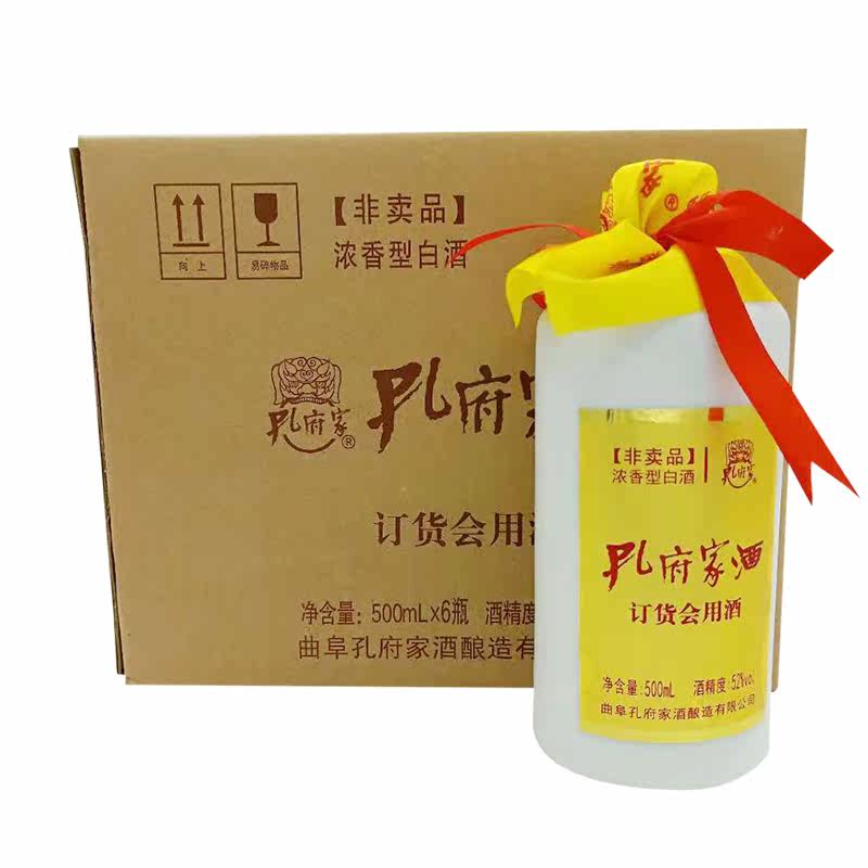 2018年产孔府家 非卖品订货会用酒 52度500mlx6瓶 浓香型高度白酒