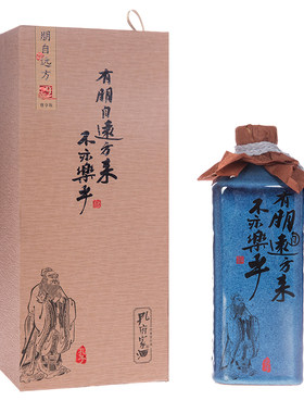 2016年产  孔府家 52度朋自远方9 高度酒 老酒500mlx1瓶白酒