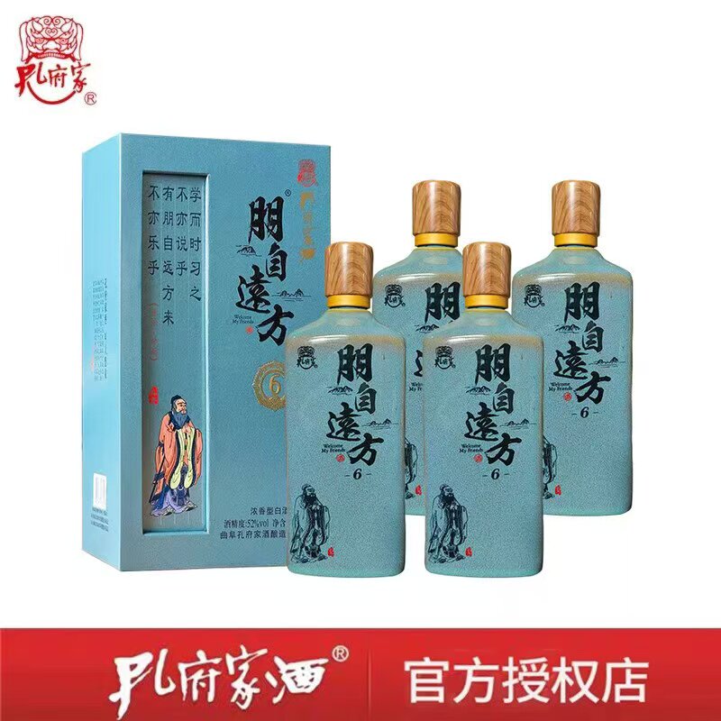 中秋送礼孔府家酒52度朋自远方6
