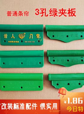 塑料商用家用皮pvc门帘夹配件串管卡扣固定器皮帘子螺丝安装夹板