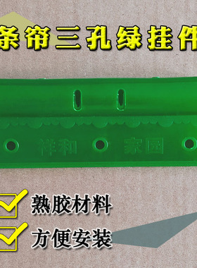 农村门帘单门塑料夹片卡扣夹板老式透明软皮帘串管配件固定器商用