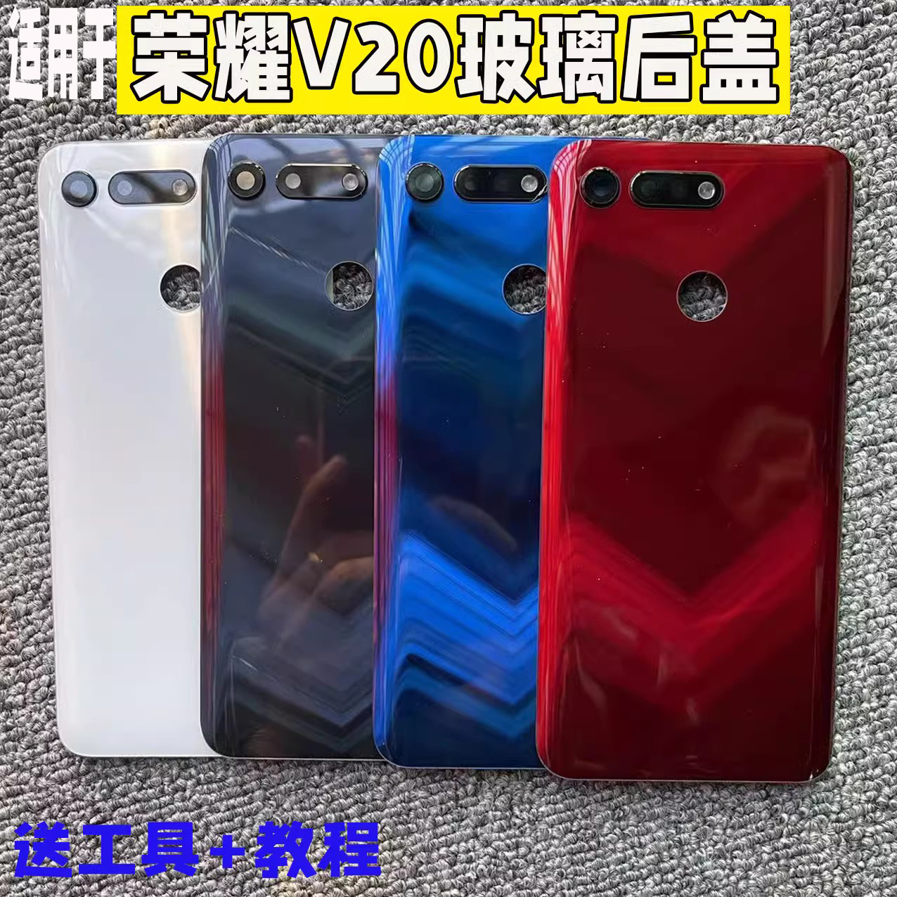 适用华为荣耀V20后盖PCT-AL10