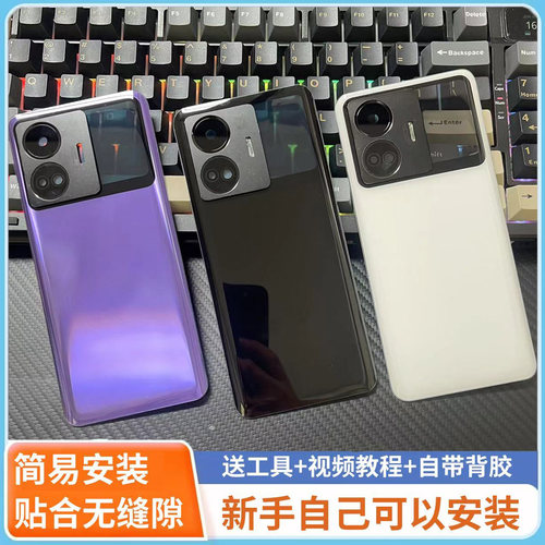 适用Realme真我GTNeo5玻璃后盖