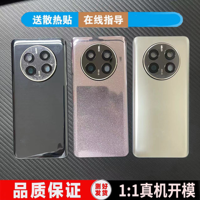 透明适用于华为Mate50pro后盖