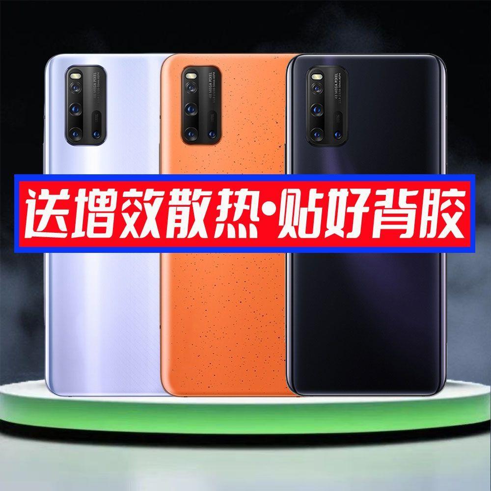 适用vivoiQOO3后盖iq替