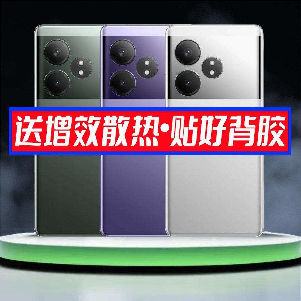 适用realme真我GTNeo6后