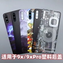 适用于华为荣耀9x塑料替换后盖honor9xPro手机改装电池盖透明后屏