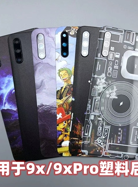 适用于华为荣耀9x塑料替换后盖honor9xPro手机改装电池盖透明后屏