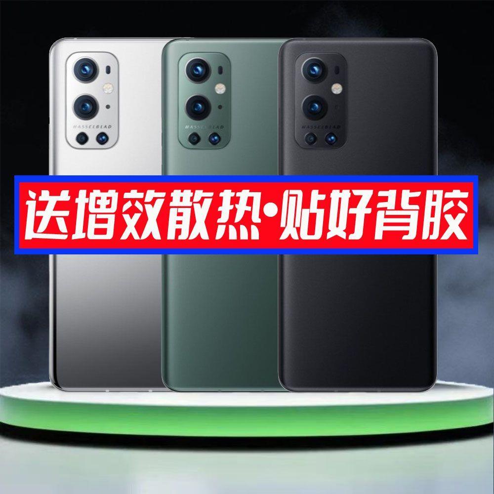 适用OnePlus1+9Pro后盖一