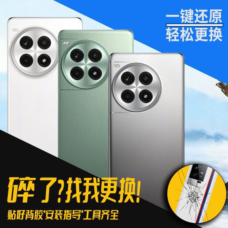 适用OnePlus一加ACE3Pro玻璃后盖