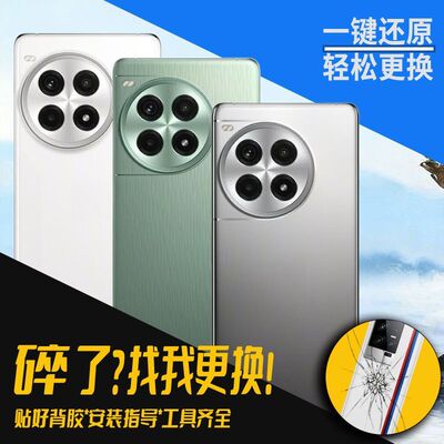 适用OnePlus一加ACE3Pro玻璃后盖
