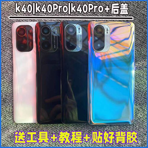 适用K40K40pro手机玻璃后盖