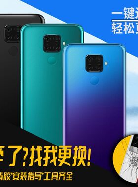 适用华为Nova5z/Nova5iPro玻璃后盖手机替换电池盖后屏外壳盖板