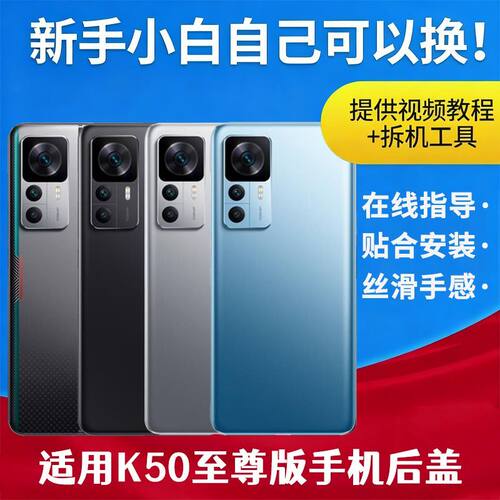 适用红米k50至尊版手机后盖K50ultra透明玻璃后屏外壳电池背盖板