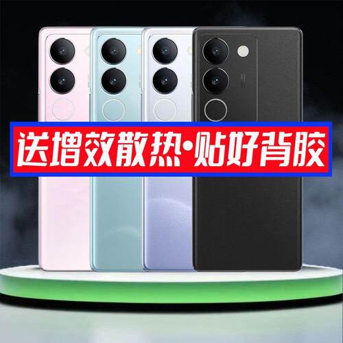 适用vivoS17后盖Pro替换