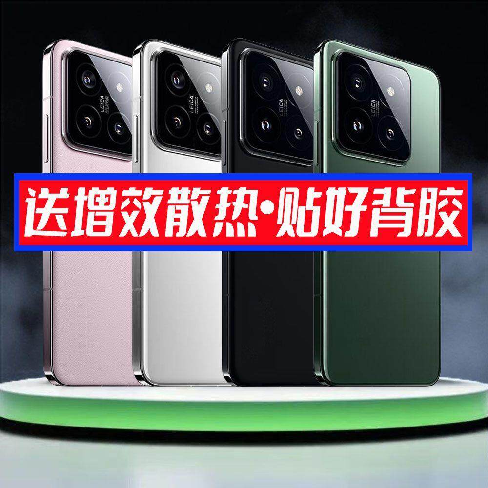 适用小米14后盖Pro替换原