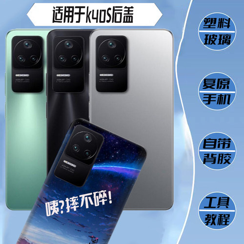 适用红米K40S玻璃后盖