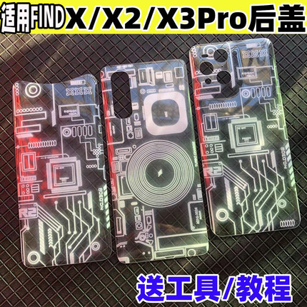 适用oppoFindX2后盖玻璃改装FindX透明电池后壳findX3Pro替换背屏