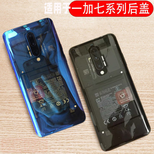 一加7pro手机透明后盖玻璃
