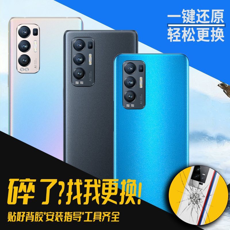 适用OPPOReno5Pro+玻璃后盖替换