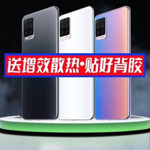 适用vivoS7后盖T替换原