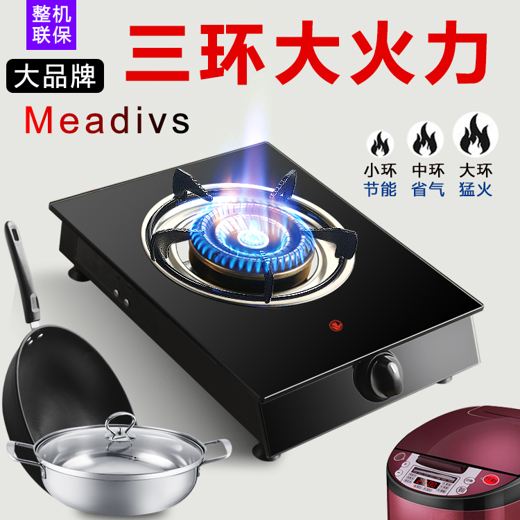 小型煤气灶单灶家用液化气灶台式燃气灶猛火节能单个单眼单头炉具|ruв категории кухня/посуда, посуда, мини - газовая плита - от Buy2taobao.com для оказания профессиональной услуги покупки агента Taobao