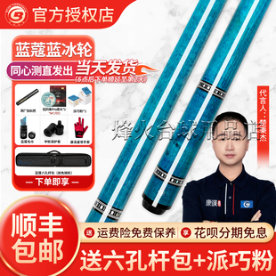 蓝蔻台球杆致胜粉冰轮樱花粉色天空蓝紫1/2分体大头情侣球杆打杆