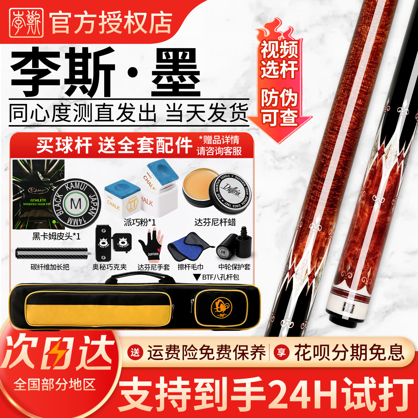 李斯墨美式杆中式黑八台球杆大头黑8九球杆桌球杆台球专用球杆