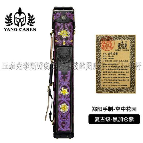 郑阳真皮雕刻七孔杆桶空中花园黑加仑紫1/2大头杆九球杆杆包杆桶
