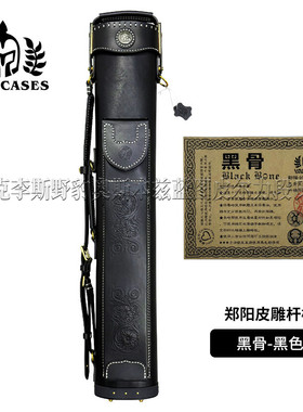 郑阳手制台球六孔杆桶黑骨黑色大头杆九球杆筒真皮雕刻大头杆桶