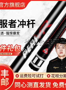 皮尔力征服者VR1冲杆开球杆台球杆冲炸球冲球九球中八黑8桌球16彩