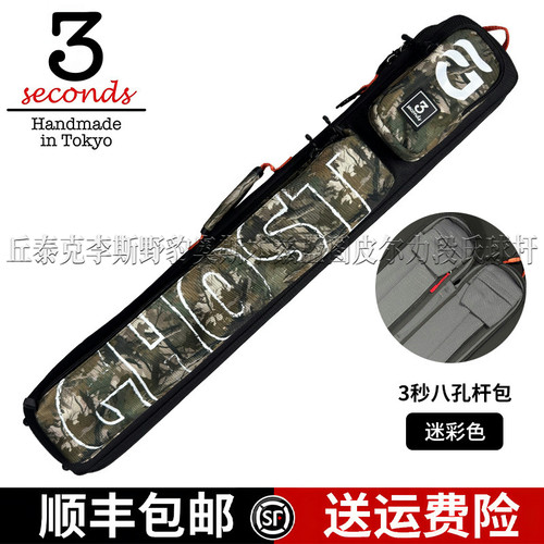 日本三秒台球杆桶3Seconds8孔大容量设计轻量化九球杆收纳杆筒包