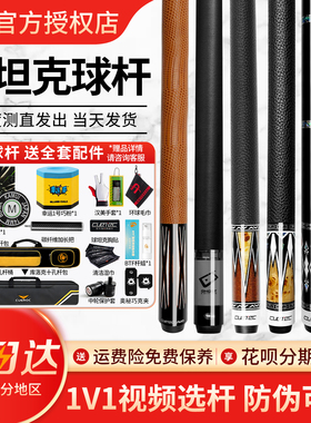 CUETEC球坦克宙斯二代丘泰克幽灵打杆黑科技台球杆哈迪斯范伯宁