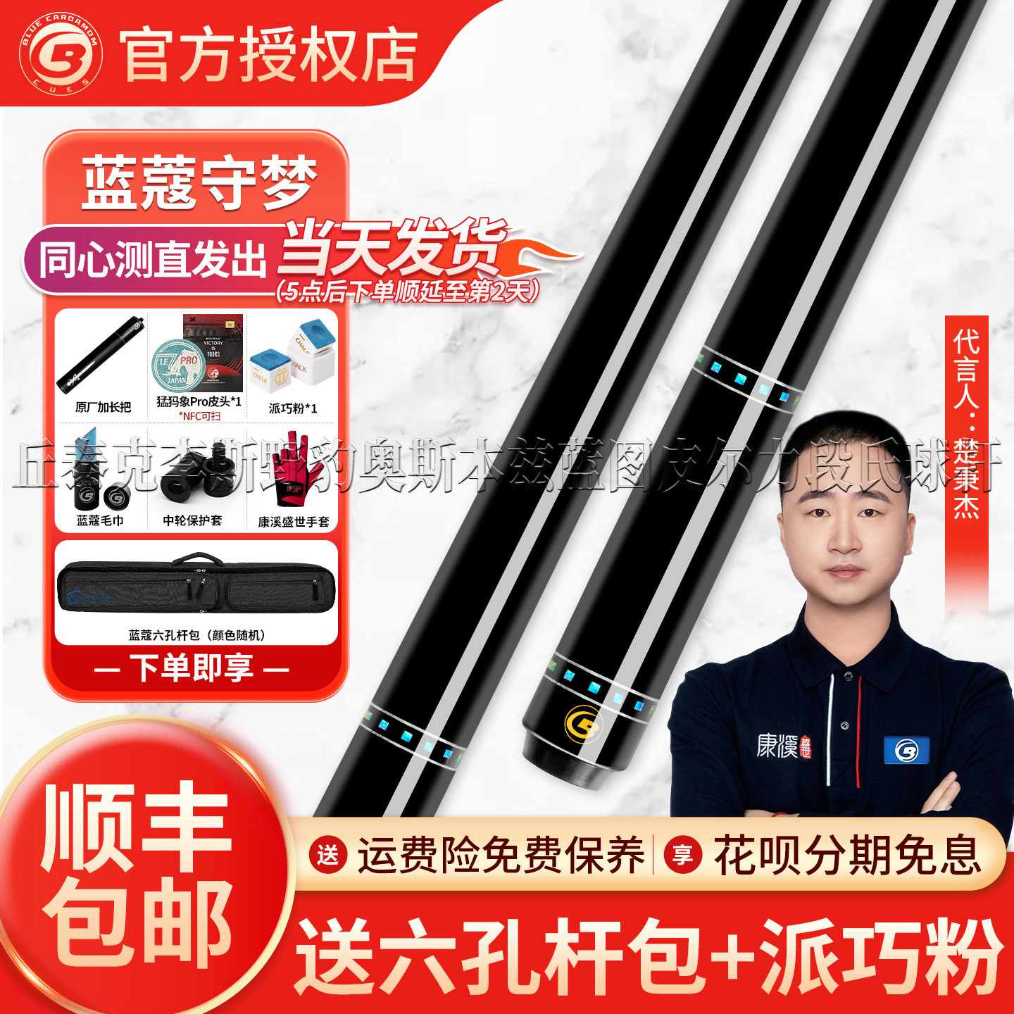蓝蔻台球杆大头杆明王 守梦 蓝色妖姬哥特玫瑰路西法球杆中式黑八