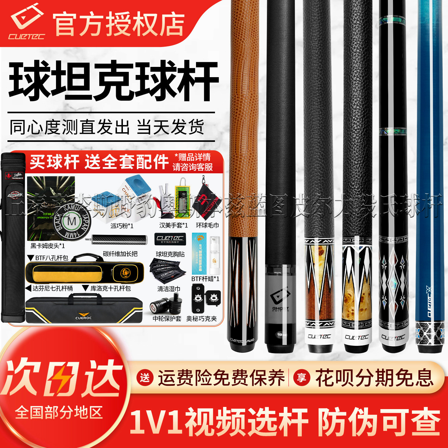 CUETEC球坦克宙斯二代丘泰克幽灵打杆黑科技台球杆哈迪斯范伯宁