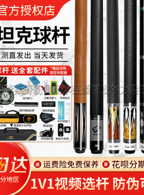 CUETEC球坦克宙斯二代丘泰克幽灵打杆黑科技台球杆哈迪斯范伯宁