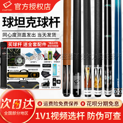 CUETEC球坦克宙斯二代丘泰克幽灵打杆黑科技台球杆哈迪斯范伯宁