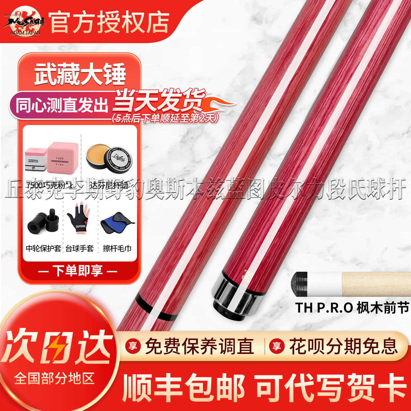 武藏大锤冲杆台球杆大头杆桌球杆开球杆冲球杆九球杆金色冲杆