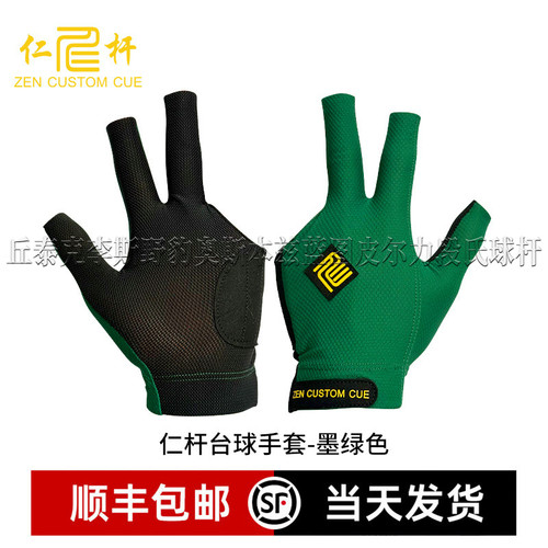 仁杆台球手套职业手套轻薄透气魔术贴设计台球手套打台球专用手套