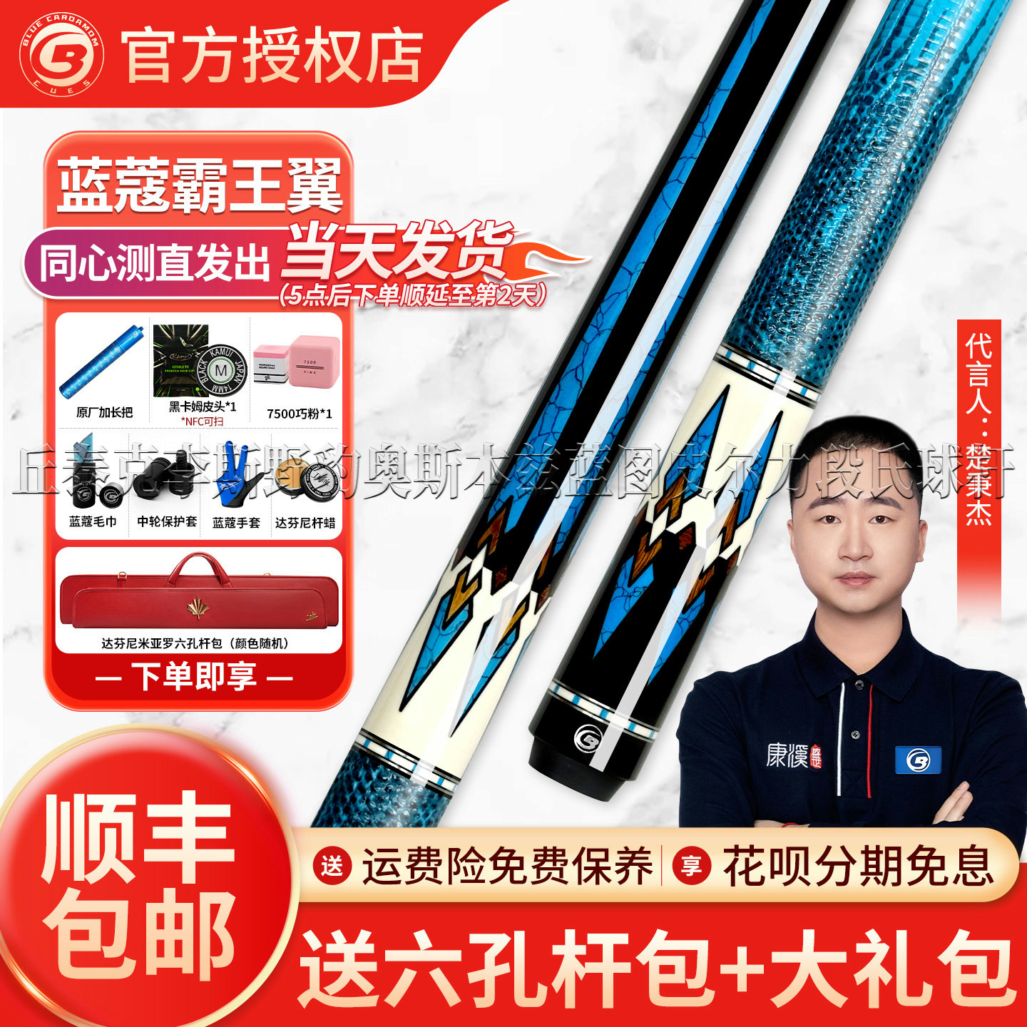 蓝蔻霸王翼台球杆大头杆中式黑八九球杆枫木楚秉杰同款桌球杆