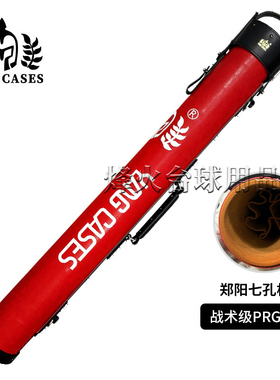 郑阳手制战术级PRG-红色七孔杆桶大头杆九球杆筒真皮大头杆桶