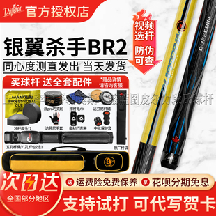 达芬尼Dufferin新品上市银翼杀手BR2冲杆美式大头冲球开球杆