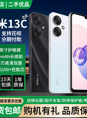 MIUI/小米 Redmi 13C 5G全网通智能官方学生老年人备用机红米手机
