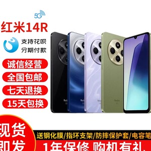 MIUI/小米 Redmi 13R/ 正品红米14R全网通5G超清双摄工作智能手机